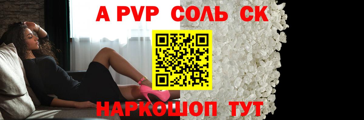 Alfa_PVP  Alpha-PVP СК  Вход с VPN  APVP крисы CK  A PVP СК КРИС  Ишимбай 