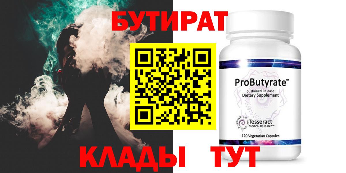 Бутират бутандиол Ишимбай