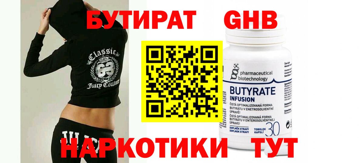 Бутират  Бутират вода  Вход с VPN  Ишимбай 