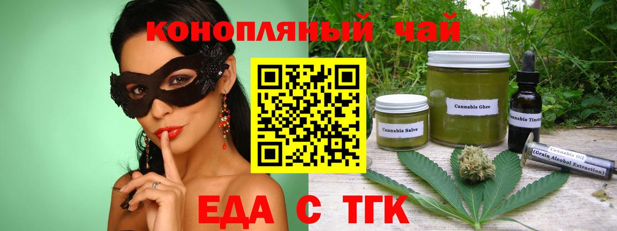 Печенье с ТГК марихуана Ишимбай