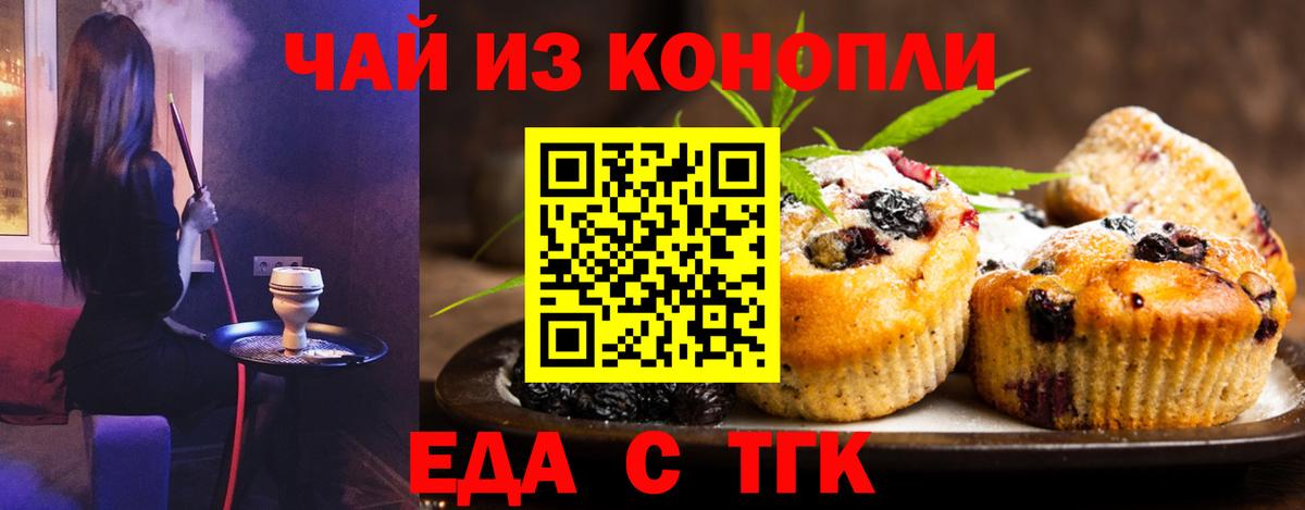 Ишимбай  Еда ТГК марихуана  Вход с VPN 