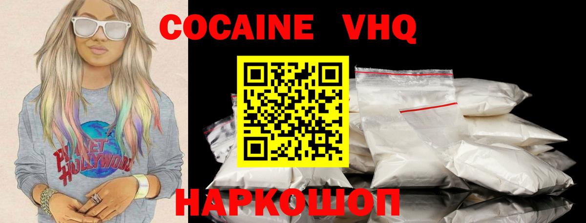 Cocaine  Вход с VPN  КОКАИН FishScale  цена   Cocaine Эквадор  Ишимбай 