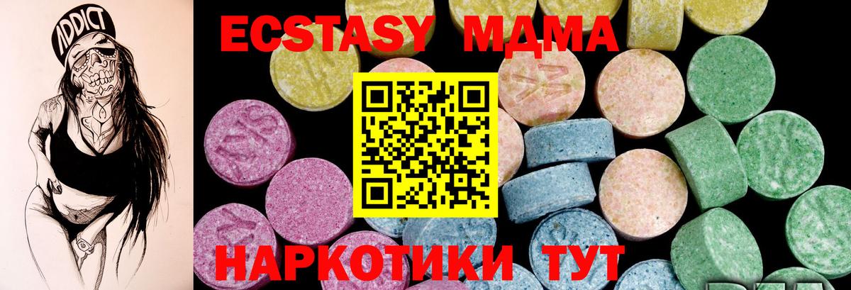 Экстази ешки  Вход с VPN  блэк спрут ТОР  Ecstasy  Ишимбай  Экстази louis Vuitton 