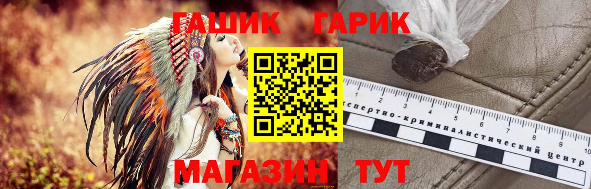ГАШИШ Изолятор Ишимбай