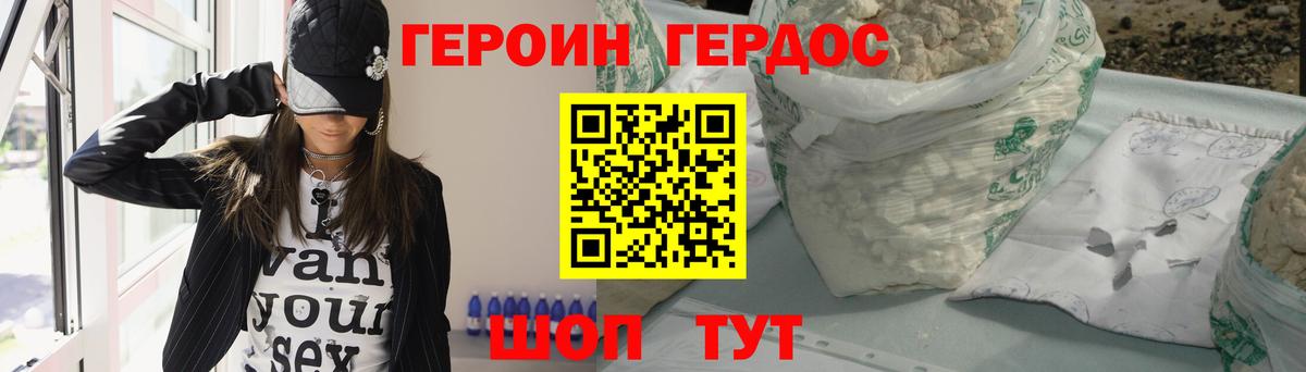 ГЕРОИН VHQ Ишимбай
