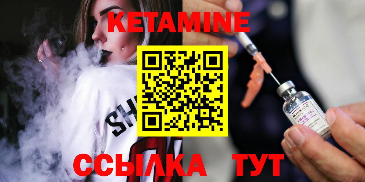 Ишимбай  КЕТАМИН VHQ  Вход с VPN 