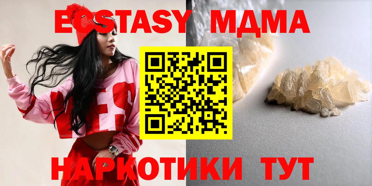 МДМА  MDMA молли  Вход с VPN  МДМА VHQ  Ишимбай 
