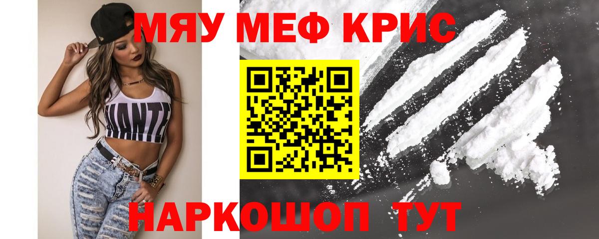 Мефедрон мяу мяу  Вход с VPN  Меф  Ишимбай 