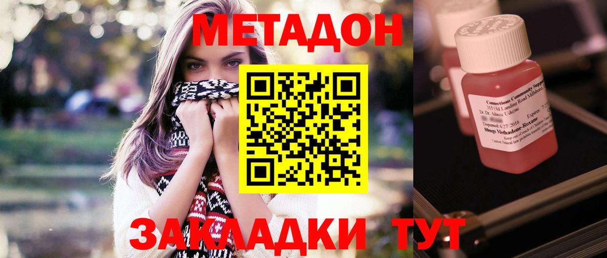 darknet формула  Вход с VPN  Ишимбай  Метадон VHQ  Метадон белоснежный 