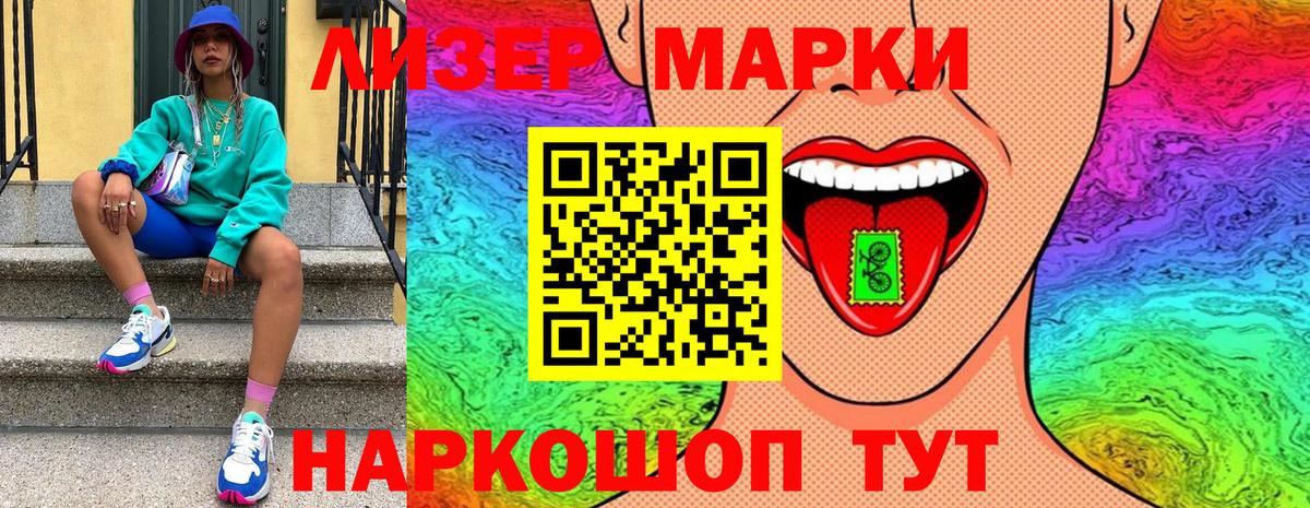 Марки NBOMe 1,8мг Ишимбай