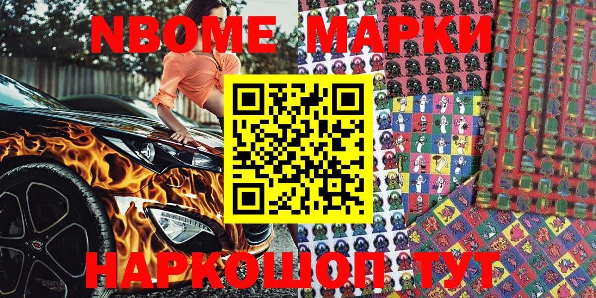 Ишимбай  Марки 25I-NBOMe 1,5мг  Вход с VPN 