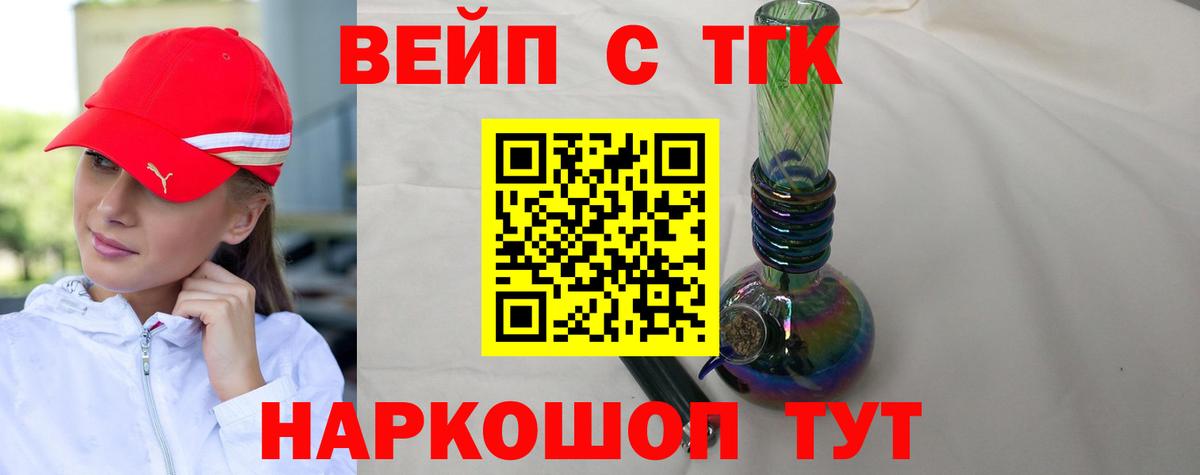 Дистиллят ТГК жижа  Вход с VPN  Ишимбай 