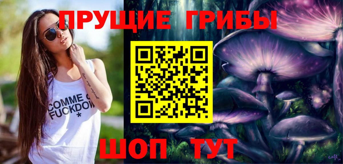 Псилоцибиновые грибы MAGIC MUSHROOMS Ишимбай