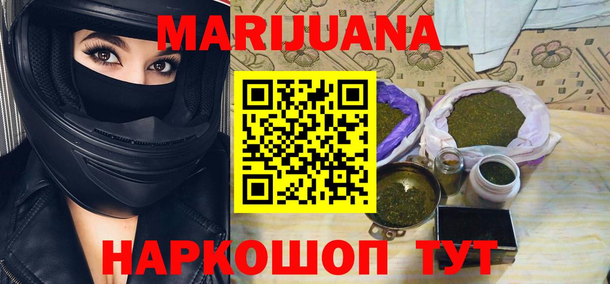 Марихуана AK-47  Вход с VPN  Конопля планчик  Бошки Шишки ГИДРОПОН  Ишимбай 