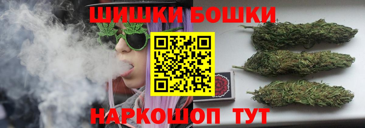 Бошки Шишки Ganja Ишимбай